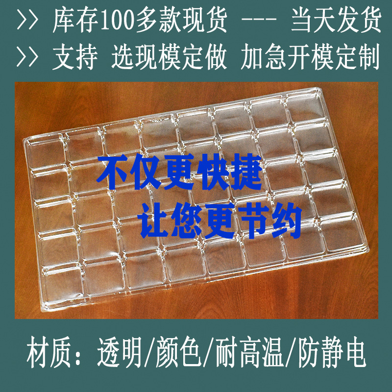 卸売透明 pet40 グリッド内径 54*51*11 ミリメートルブリスタートレイシリコーンボタン pvc 使い捨て包装トレイ|undefined