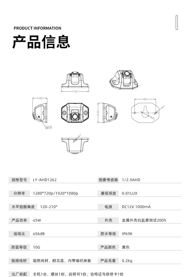 High-definition night vision, waterproof, 360-degree panoramic, ultra-wide-angle camera, new cross-border product, salt spray tested, AHD car camera