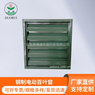 Steel electric shutters Powerhouse Transformer room Boiler room Steel manual shutters