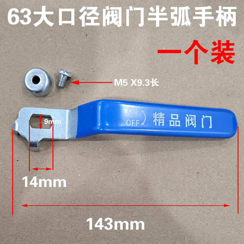 63 반곡선 철판 손잡이 1개