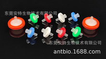 安特生物有机系聚四氟乙烯（PTFE）亲水/疏水针式过滤器