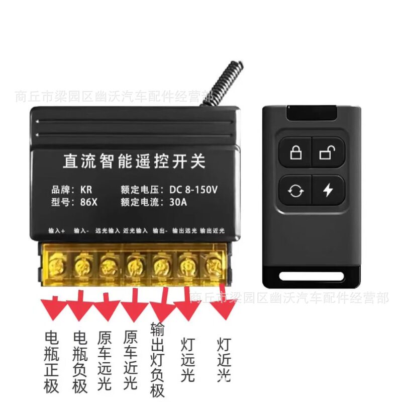 Flasher wire harness control box remote control DC intelligent remote control switch electronic car accessories for high and low beam Flasher wire harness control box remote control DC intelligent remote control switch electronic car accessories for high and low beam