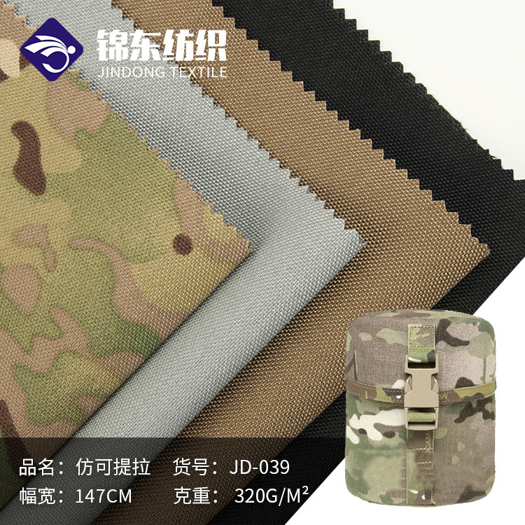1000D空变丝PU牛津布 涤纶仿可提拉面料 手袋背包箱包户外帐篷布