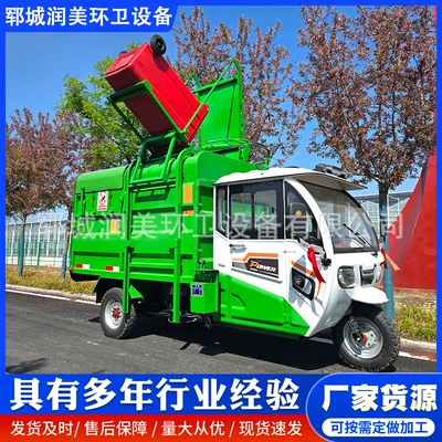 Self-loading electric three-wheeled garbage truck with bucket attachment, small sanitation dump truck, waste collection vehicle, street garbage truck (Elektrik zibil maşınları)