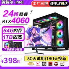 ȫͰi5 12600KF/13490F/4060TI늸Α̨ʽMbXƽOӋDI