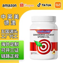 定制美国水蛭素胶囊灵芝孢子粉 英美德澳海外工厂代工水蛭素胶囊