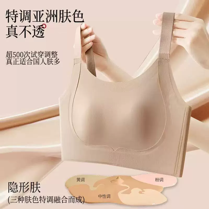 粉底液隐形无痕内衣女提拉聚拢大胸显小防下垂兔耳朵薄款文胸罩夏