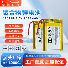 103450�ۺ����늳�KC/PSE�J�C3.7V�L�����݃xů�֌���̑B�늳�