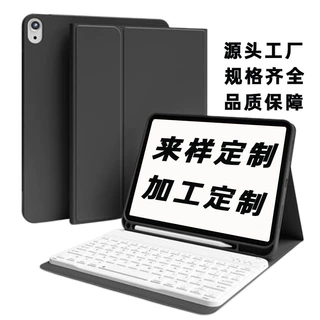支持定制平板壳ipad平板保护套ipad112025款静音无线蓝牙键盘保护