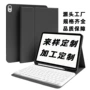 无线保护静音蓝牙ipad