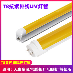 �����⾀t8�X��LED�չ����UV�Sɫ�o�m܇�g�ư���ַ��ع����