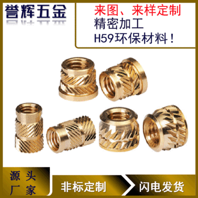 M2 Hot melt copper nut 1/4 Knurled brass nut 6-32 Diagonal copper nut 10-32 Ultrasonic wave Nut M3