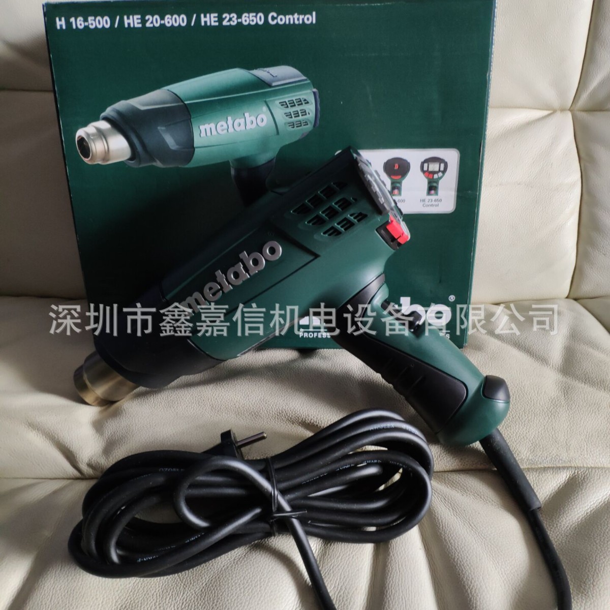 HE20-600 现货批发德国 METABO麦太保 热风枪 HE20-600
