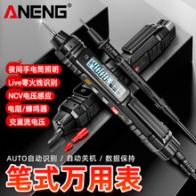 ANENG �¿�Pʽ�f�ñ� ���ָ߾��ȶ��ñ� С�ͱ�yʽȫ�Ԅ��f�ܱ�