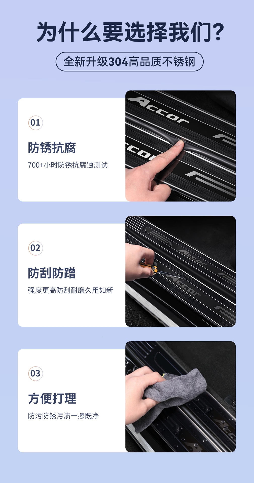 Specialized Protective Stickers for Toyota Rav4, Highlander, Wildlander, Crown, and Corolla Door Sill Strips