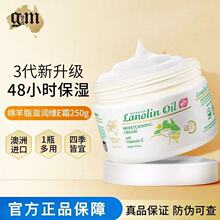 gm澳芝曼绵羊油面霜补水滋润保湿面霜澳洲原装进口250g大白罐正品