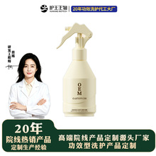 角蛋白护发精华贴牌代加工厂家来图定制 修护毛躁免洗护发精华OEM