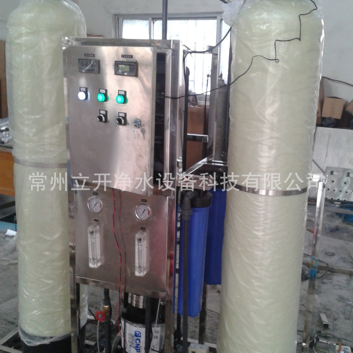 0.25吨抛光树脂纯水反渗透设备 净化水设备