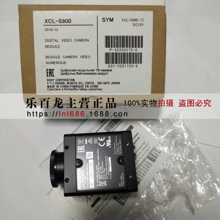 XCL-S600/XCL-S600C索尼工业相机现货全新原装正品