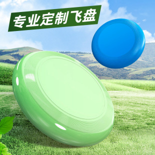 Children's Frisbee 20cm diameter kindergarten outdoor sports flying saucer manufacturers can print LOGO plastic pet Frisbee