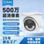 夜视监控高清265摄像头