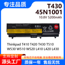 厂家批发 适用联想T430 T530 W530 T430i L430 L530 45N1001电池