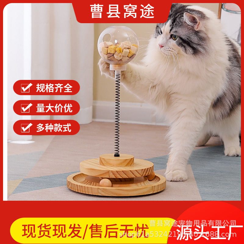 Wooden Cat Toy with Leakage Ball to relieve boredom Spring Leakage Ball Turntable Base Home Solid Wood Cat Feeding Toy