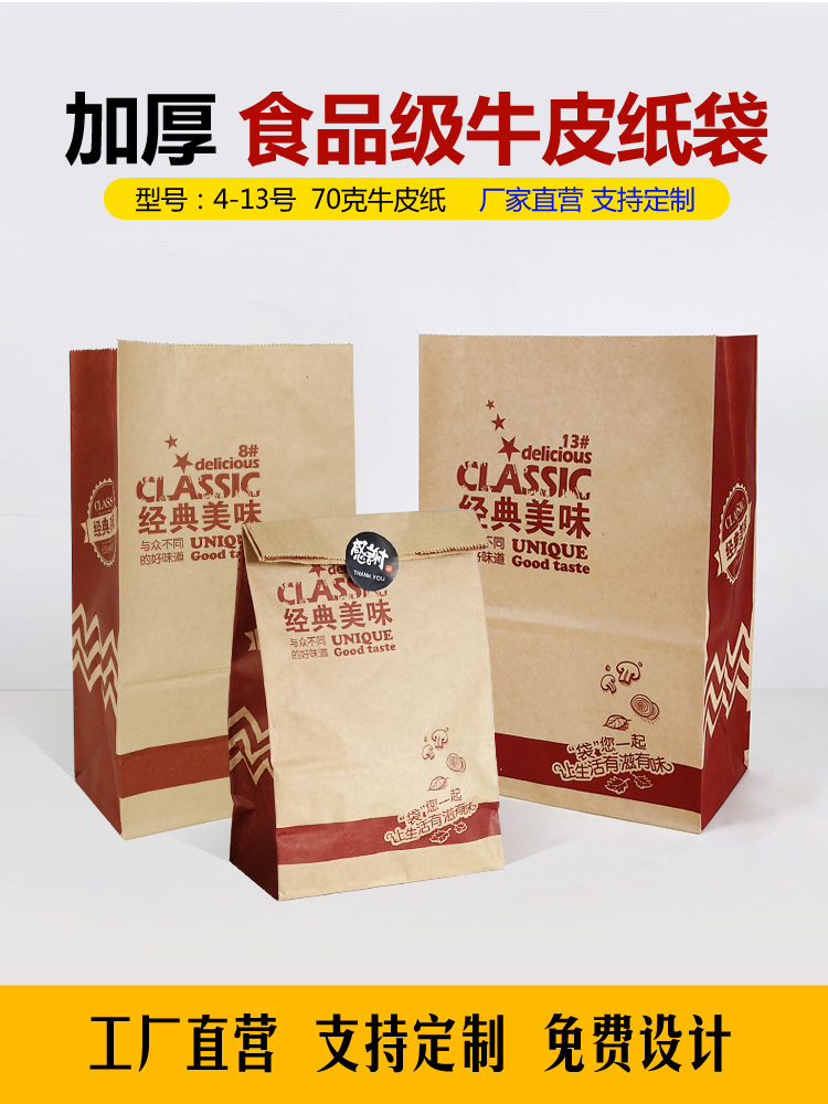 Hamburguesa sin plegables, caja de embalaje de papas fritas, pollo, arroz, pollo, ala de pollo, caja de barco para llevar, bocadillos, platillos, bolsas de papel a prueba de aceite comerciales