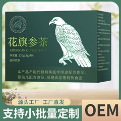アメリカ人参茶 120g 高品質の厳選された素材