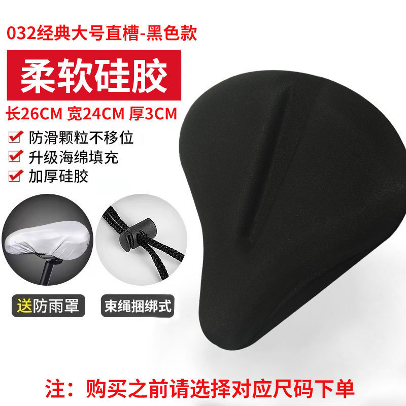 ロードバイクシートクッションマウンテンバイクシートクッションカバー肥厚シリコンソフトクッション自転車シートクッションカバーサイクリングシートカバー|undefined