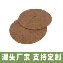 批发圆形椰棕花盆铺面垫园艺植物平面护根垫绿植保湿椰棕丝防草垫
