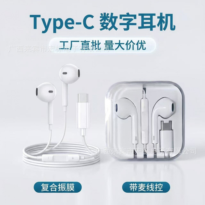 Customized Wholesale In-Ear Wired Earphones with In-Line Control and Microphone for Mobile Phones, Suitable for Apple, Android, and Type-C Digital Devices Customized Wholesale In-Ear Wired Earphones with In-Line Control and Microphone for Mobile Phones, Suitable for Apple, Android, and Type-C Digital Devices
