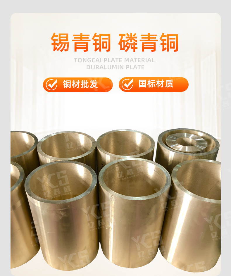 锡磷铜-详情页-切片_03.jpg