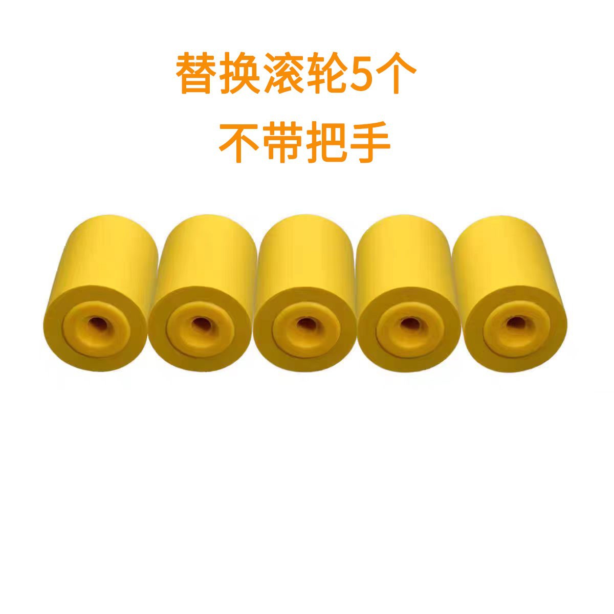2寸黄橡胶刷头5个