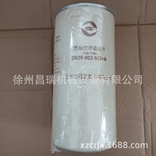 上柴发动机柴滤D638-002-903+A派克燃油滤清器徐工夏工三一配件i