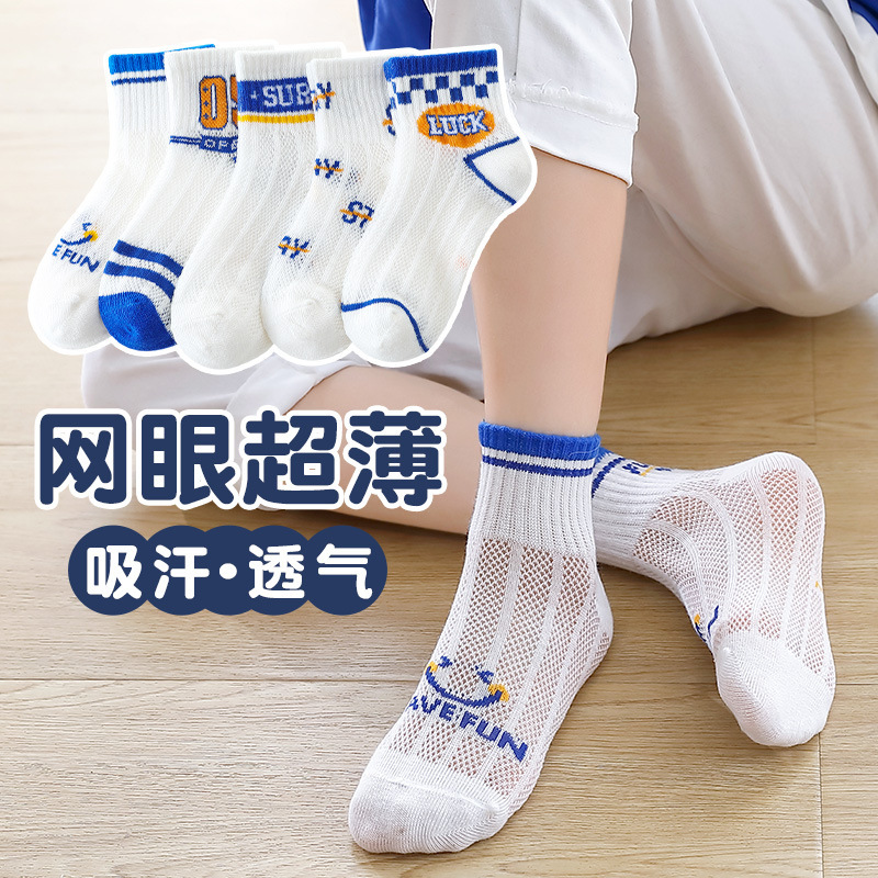 Spring and Summer Children's Socks, Mid-Tube Mesh Cotton Socks, Children's Lettered Trendy Socks, Sports Socks for Boys and Girls, Summer Baby Socks Wholesale