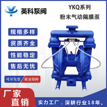 粉末气动隔膜泵输送面粉干粉石灰粉纤维陶瓷粉末化工颜料粉尘泵