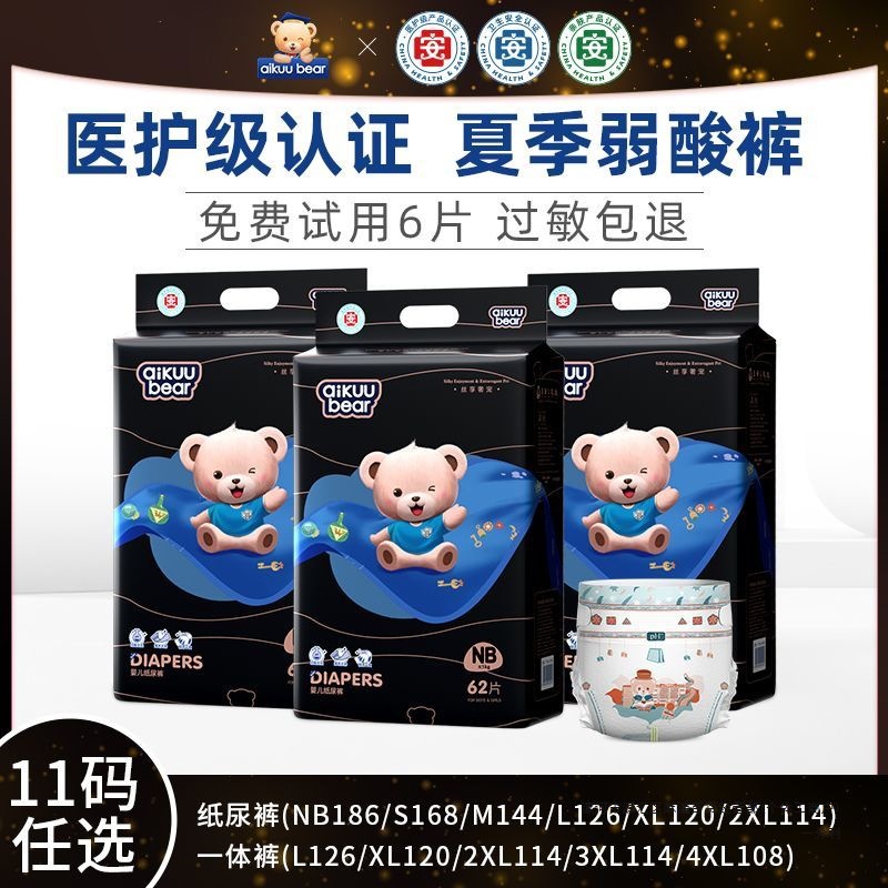 Mingdian Weak Acid Medical Grade Mingdian Bear Diapers Breathable and Dry Baby XL Wholesale