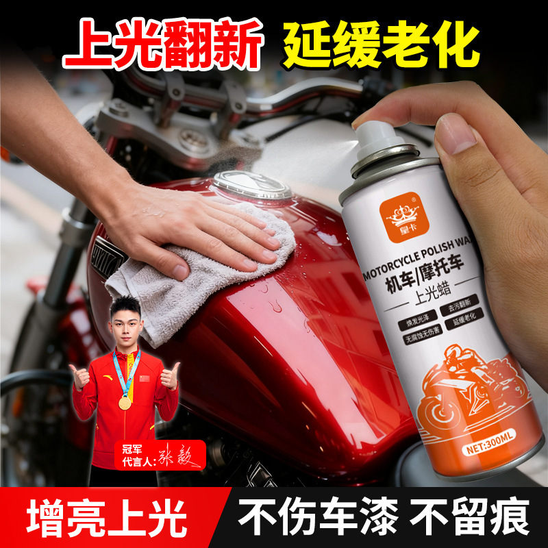 Car and Motorcycle Dashboard Wax, Battery Car Polish, Motorcycle Decontamination and Polishing Maintenance Liquid, Plastic Parts Renovation and Repair