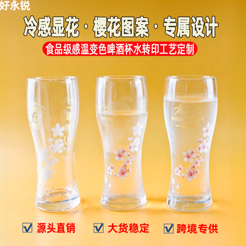원점 직판, 냉변색 유리컵, 고화질 데칼 냉변색 맥주잔, 사진으로 맞춤 제작, 해외 전용 공급
