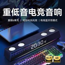 柏林之声电脑音响台式家用电竞游戏有线可蓝牙音箱笔记本专用
