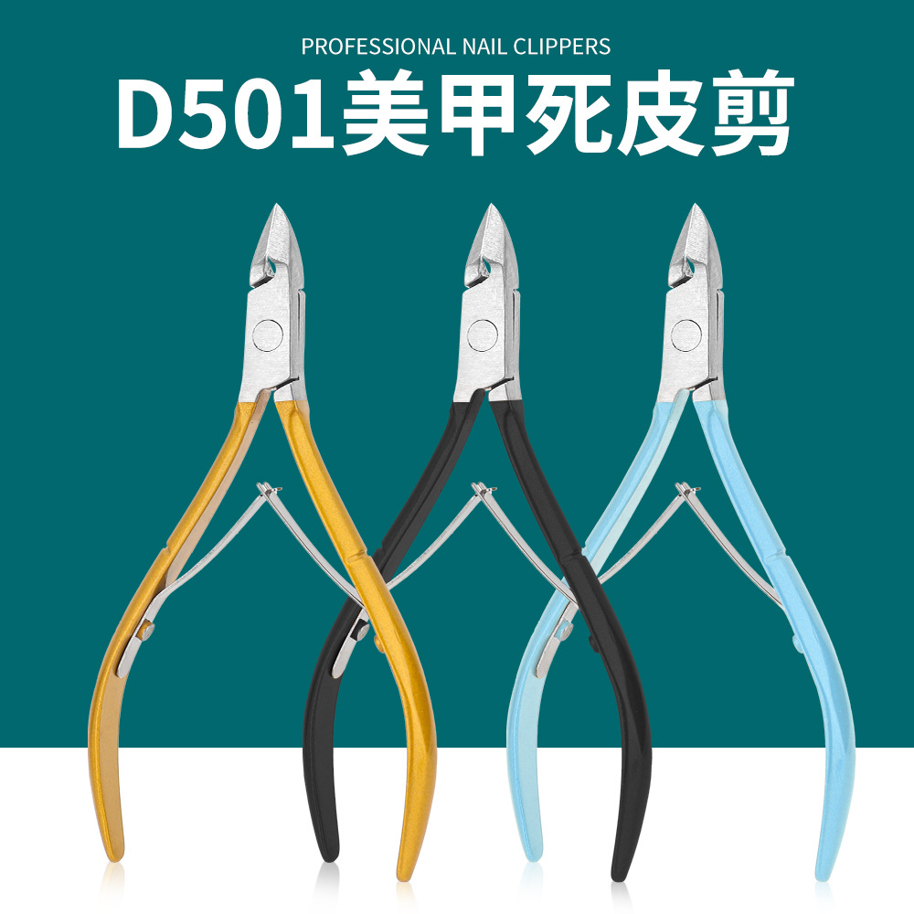 D501不鏽鋼死皮剪 多顏色甲溝嵌甲鉗死皮鉗修腳趾甲剪刀美甲工具