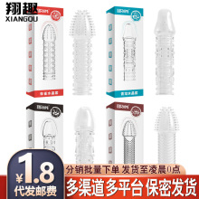 取悦青龙白虎玄武朱雀四性兽男用透明狼牙水晶套	阴茎套长粗增大
