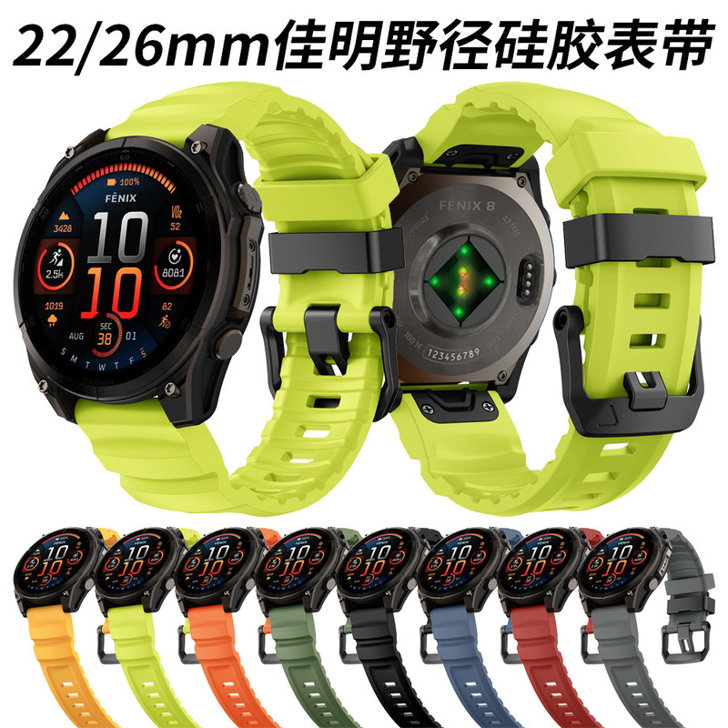 22/26mm Suitable for Garmin Fenix8/7/6 Silicone Watch Strap Wild Trail Quick Release Watch Strap