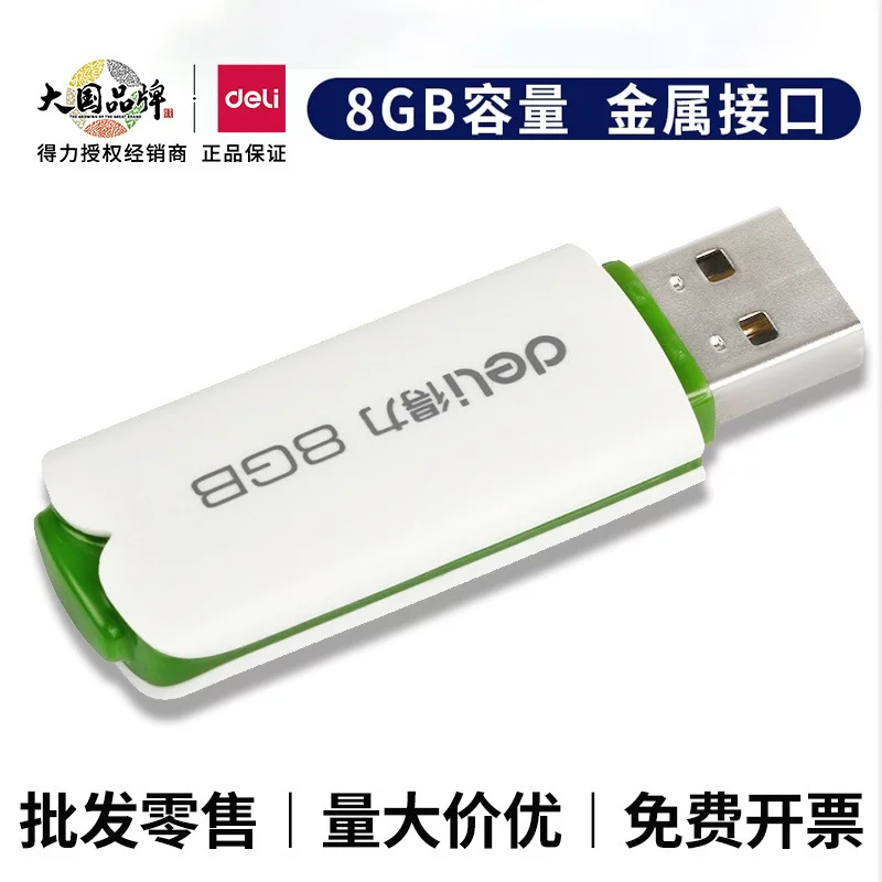 Малый ручной USB-флеш-накопитель, высокая скорость хранения, 8Г