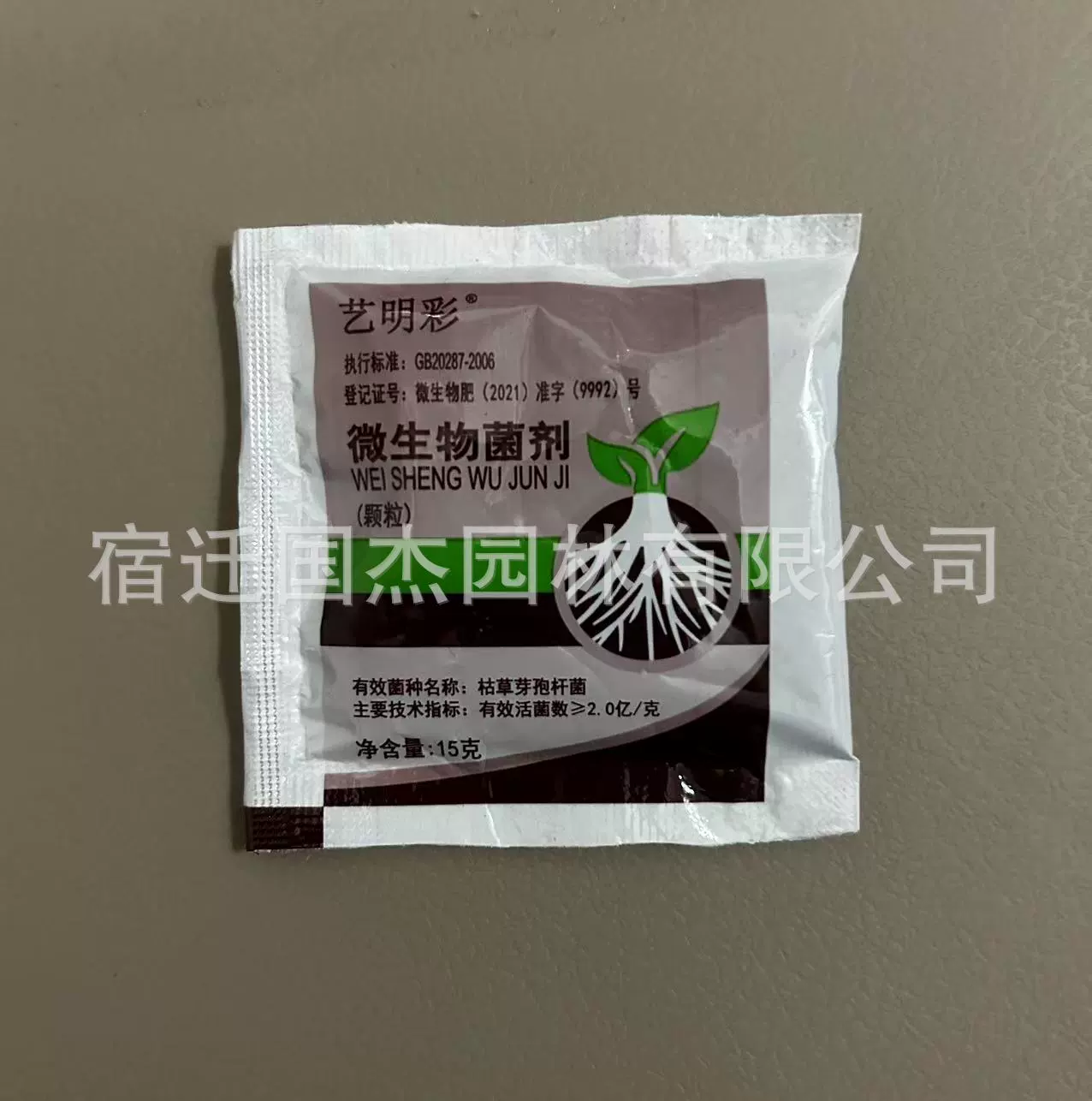 Микроэлемент универсальное удобрение корневой порошок сильный корневой порошок композитное удобрение