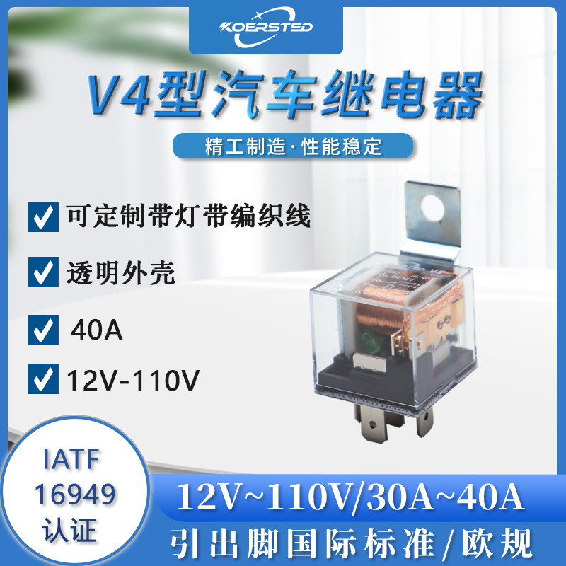 Transparent relay