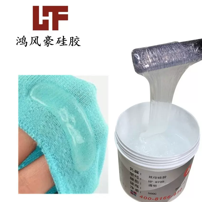 鸿风豪袜子内衣裤防滑点胶用透明软硅胶涂布胶防滑效果好抗撕拉强