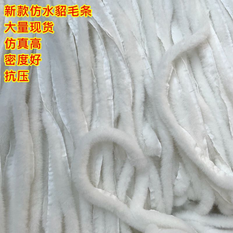 新款仿貂毛