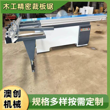 45-90度重型加厚马氏结构推台精密锯 防崩边直切托盘木板切割锯